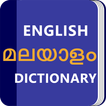 Malayalam Dictionary: Translator Word Builder Quiz