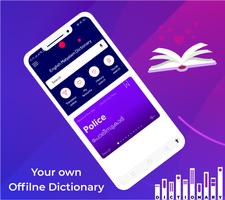 Malayalam Dictionary: Translator Word Builder Quiz capture d'écran 1