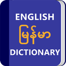 Myanmar Dictionary & Translator Word Builder Quiz APK