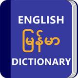 Myanmar Dictionary icône