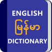 Myanmar Dictionary & Translato