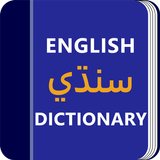 Sindhi Dictionary 圖標
