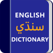 Sindhi Dictionary & Translator