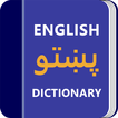 Pashto Dictionary & Translator