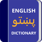 Pashto Dictionary icône