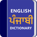Punjabi Dictionary & Translator Word Builder Quiz APK