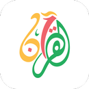 القرآن غير متصل: عداد التسبيح APK