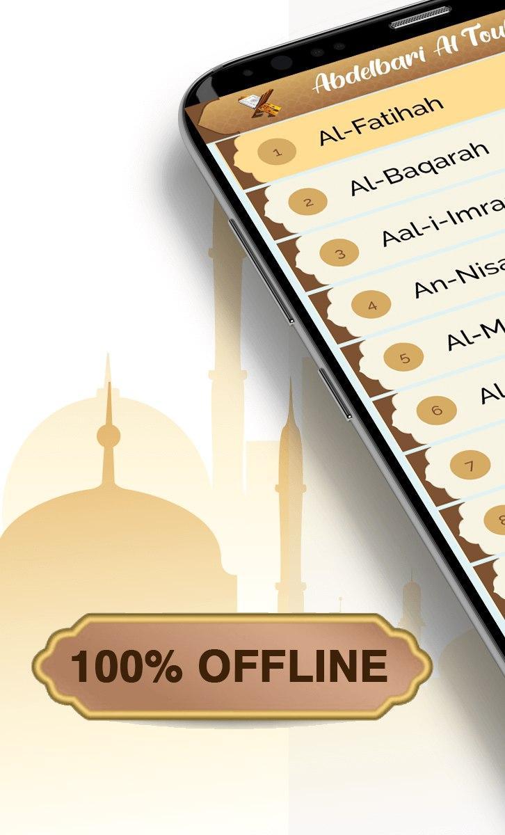 Abdullah Al Khalaf MP3 Coran H APK pour Android Télécharger