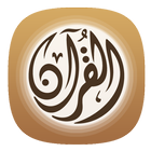 Abdulrahman Al Majed MP3 Coran icône