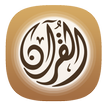 Hani Ar Rifai MP3 Alcorão offl