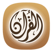 Saad Almqren MP3 Coran Offline
