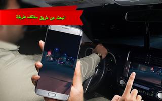 خارج الشبكة الشبكه التنقل خرائط و القيادة طريق تصوير الشاشة 2