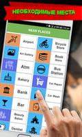 не в сети GPS навигация карты & вождение маршрут скриншот 2