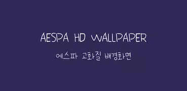 AESPA 4K 高清壁紙