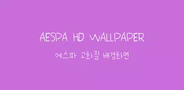 AESPA 4K 高清壁紙
