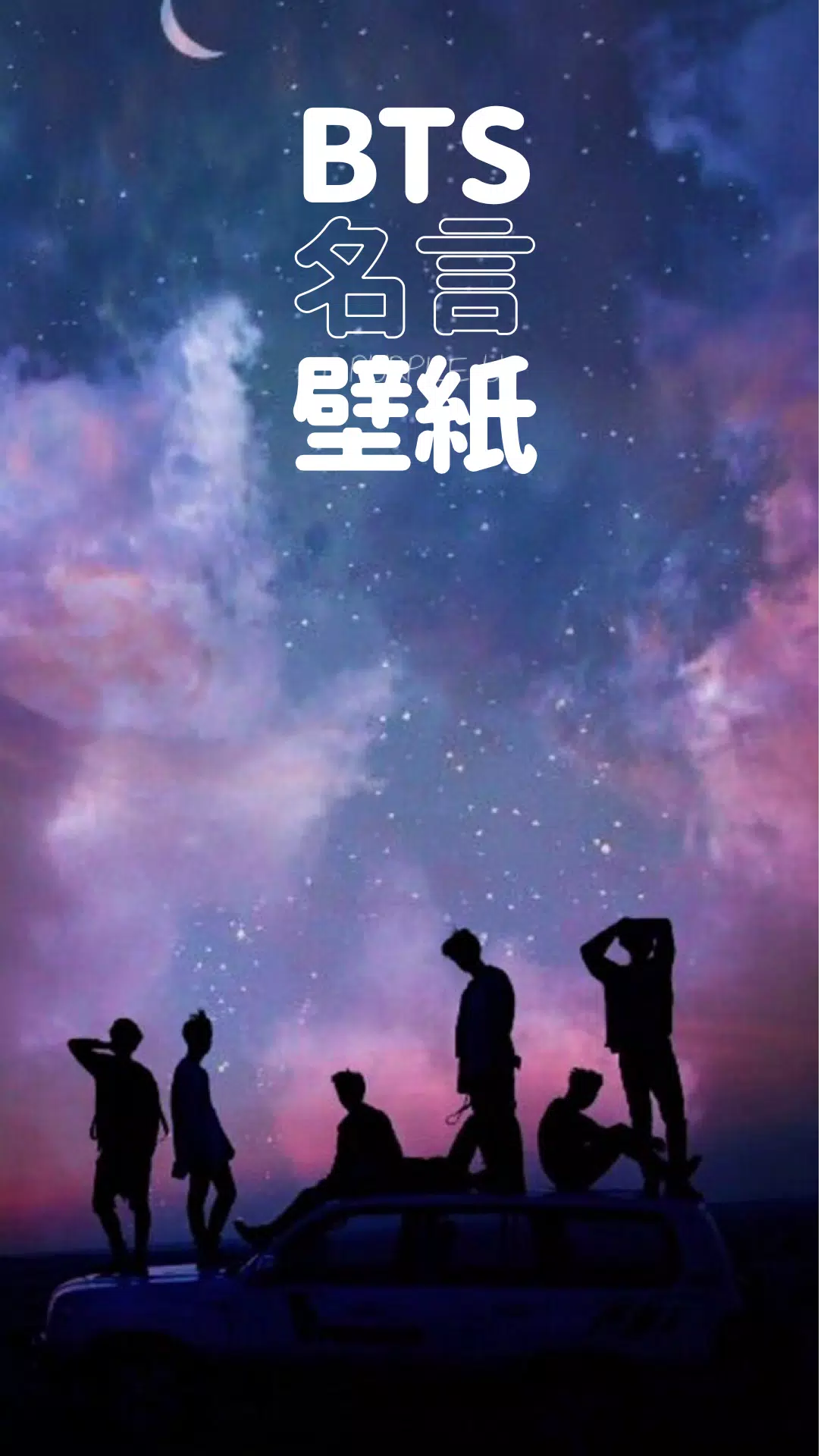 Android向けのi Purple U Bts Quote 4khd壁紙 Apkをダウンロードしましょう