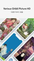 Ghibli Animation HD Wallpaper स्क्रीनशॉट 3
