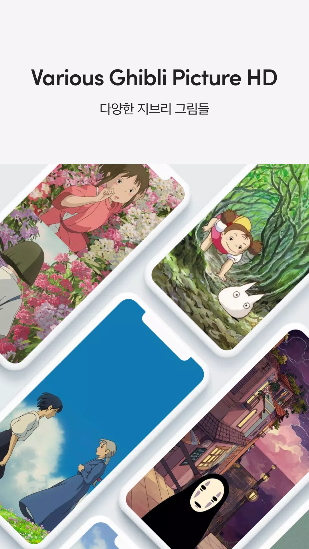 Ghibli Anime Wallpapers 4k APK for Android Download