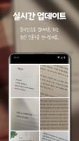 책 속 한줄 - 명언,좋은글,자기개발,위로,사랑,인생 captura de pantalla 3