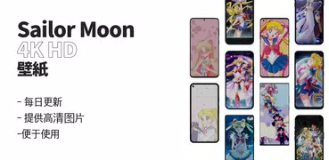 Sailor Moon 4K 高清壁紙