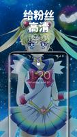 Sailor Moon 4K 高清壁紙 截圖 3