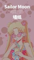 Sailor Moon 4K 高清壁紙 海報