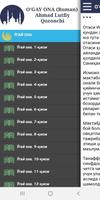 O’gay ona kitobi screenshot 2