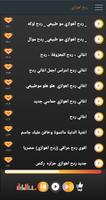 اغاني ردح اهوازي بدون نت | امت Screenshot 1