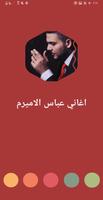 اغاني عباس الامير بدون نت حصريا bài đăng