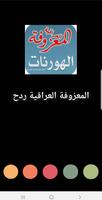 المعزوفات الجديدة كامله بدون ن Plakat