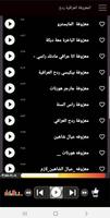 المعزوفات الجديدة كامله بدون ن Screenshot 1