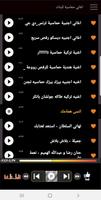 اغاني حماسية للبنات + بدون نت  скриншот 2