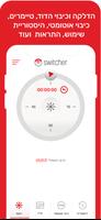 Switcher - Smart Home اسکرین شاٹ 1