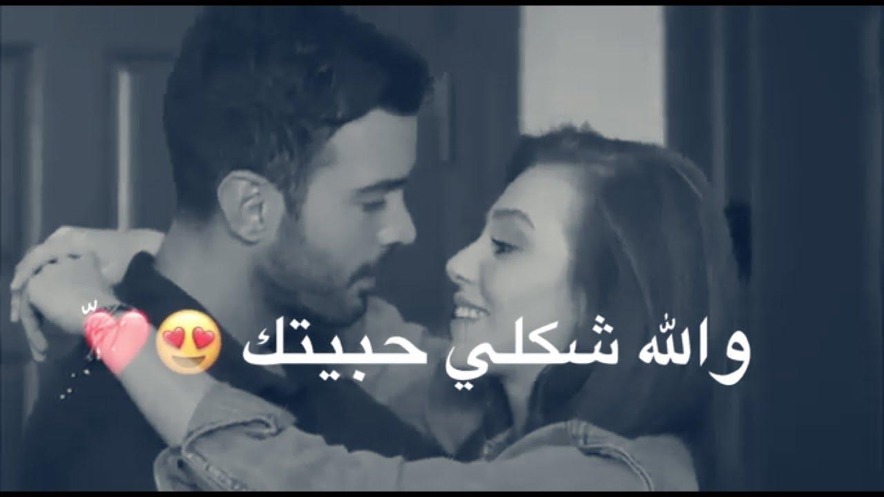 اغنية والله شكلي حبيتك For Android Apk Download