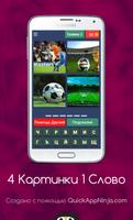 4 pictures 1 word screenshot 2