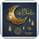aghnih ramadan اغنيه رمضان APK