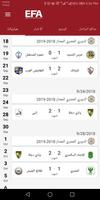 Egyptian Football Association скриншот 1