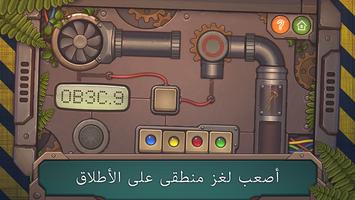 MechBox 2: Hardest Puzzle Ever تصوير الشاشة 3