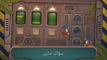MechBox 2: Hardest Puzzle Ever تصوير الشاشة 1