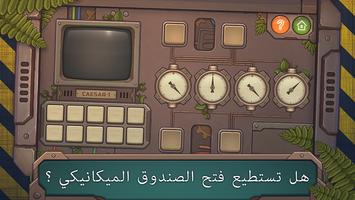 MechBox 2: Hardest Puzzle Ever تصوير الشاشة 2