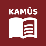 Kamûs: Türkçe Sözlük
