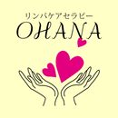 リンパケア　OHANA APK