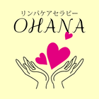 リンパケア　OHANA icône