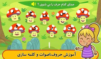 برنامه‌نما فسقلی ها در اردو عکس از صفحه