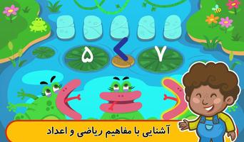برنامه‌نما فسقلی ها در اردو عکس از صفحه