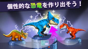 Dino Factory スクリーンショット 2