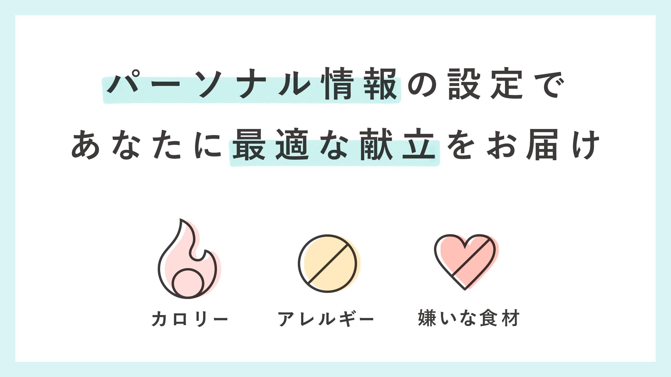 Android 用の 健康的な献立レシピ提案アプリ Menus By Dmm Com メニューズ Apk をダウンロード Android 用の 健康的な献立レシピ提案アプリ Menus By Dmm Com メニューズ Apk をダウンロード