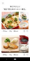 健康的な献立レシピ提案アプリ MENUS by DMM.co screenshot 1