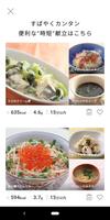 健康的な献立レシピ提案アプリ MENUS by DMM.co 截图 2