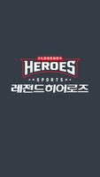 레전드 히어로즈 Legend Heroes - 이용권 구입 및 관리 Affiche